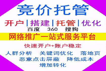 探索sem竞价开户的转化率提升之路——案例分享